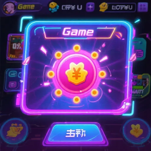 电子游戏